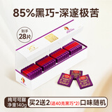怡浓金典100%黑巧克力纯可可脂0添加蔗糖超苦休闲零食烘焙礼盒装 72%-偏苦（品牌首荐）盒装140g