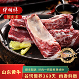 伊顺祥  清真牛肋条肉1000g 谷饲原切牛腹肉条牛肉烤肉炖肉1公斤装