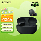 索尼（SONY）WF-1000XM5 真无线蓝牙耳机降噪豆5 运动防水网课游戏 1000XM4升级版 礼物送男女友学生孩子 黑色