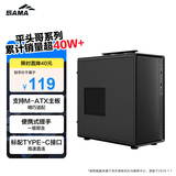 先马（SAMA）平头哥M2 Note黑色 台式商务电脑迷你小主机箱 便携提手/Type-C/支持MATX主板/多硬盘位/0.7mm五金