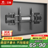 艾歌超薄大承重嵌入式电视伸缩挂架65-90英寸电视支架 适用小米海信TCL创维等 不挡插座 不挡音响AG-P8