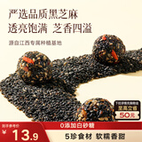 三只松鼠核桃桑葚黑芝麻丸250g 红枣枸杞坚果糕点点心健康休闲零食小吃