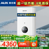 奥克斯(AUX) 燃气壁挂炉天然气供暖炉家用燃气热水器地暖暖气片采暖热水炉恒温ECO节能供暖洗浴两用 26KW 超一级节能多变频 ≤200㎡ 天然气12T