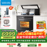 美的出品 华凌【WX9P】集成灶一体式 26风量油烟机 智能调档  蒸烤箱一体机 电热洗自清洁 家用灶具
