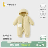 童泰（TONGTAI）婴儿连体衣冬季纯棉夹棉宝宝衣服新生儿连帽哈衣爬服黄色73cm