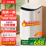 小鸭小黄鸭系列婴儿洗衣机烘干一体迷你高温煮洗全自动洗衣机宝宝儿童专用小型儿童带烘干 4.8KG白【智能烘干】+洗烘一体+10年保修 波轮 【全自动洗脱一体】