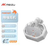 魅族（MEIZU）PANDAER 降噪耳机 1s 38dB混合降噪 Flyme妙连 HiFi高保真音质 旋转出舱 适用苹果小米华为手机