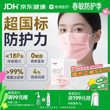 维德（WELLDAY）一次性医用外科口罩100只粉色10只/袋*10A1型耳挂式（无菌）中号