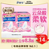 护舒宝革新瞬洁云感棉卫生巾量多日用284mm16片姨妈巾京东自营官方旗舰