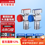 潜水艇（Submarine）角阀F301/F302黄铜加厚三角阀套装八字阀冷热 三通角阀全铜主体 热水器球阀【1冷1热】2只装
