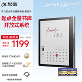 科大讯飞起点阅读器 7英寸电子书阅读器电纸书彩色墨水屏智能办公本水墨屏平板电脑护眼 标准版 星空灰