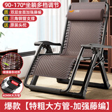 午憩宝折叠床单人午休床躺椅午睡椅办公室懒人靠背折叠椅休闲靠椅陪护床 【加韧双层藤面】特粗方管