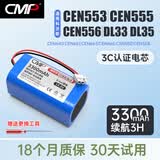CMP 适用于科沃斯CEN553 555 556 640 661 663 DL33 35扫地机电池 3300mAh【白色接口】-3C认证电芯