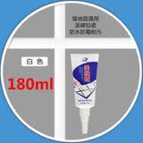 瓷砖美缝剂地板专用防水防污防霉填缝剂墙角地砖马桶填缝剂勾缝剂 白色 180ml