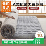 无印良品A类大豆床褥床垫遮盖物1.5*2m家用折叠被褥子1.5米床家用