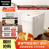 松下（Panasonic）可预约全自动智能揉面多功能断电记忆保护家用SD-PD100面包机