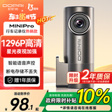 盯盯拍行车记录仪MINI Pro 1296P高清 星光夜视 智能语音声控 WiFi互联