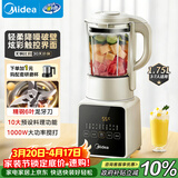美的（Midea）破壁机家用自清洗1.75L多功能全自动免煮豆浆机 果汁机米糊搅拌机老人打流食 国家补贴 PB8G2-071