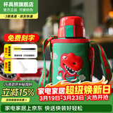 杯具熊（BEDDYBEAR）儿童水杯保温杯316不锈钢吸管直饮保温壶男女宝宝学生上学喝水杯 复古恐龙-两盖600ml