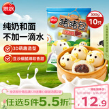 思念小猪蜜香红豆包300g10只 猪猪包子馒头儿童早餐半成品