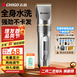 志高（CHIGO）电动理发器理发推子电推剪 专业家用成人儿童婴儿剃头理发器剪发器剃头刀自理发神器工具全套938Q