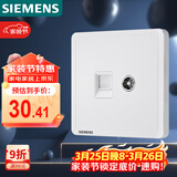 西门子（SIEMENS）插座弱电面板 电视+电脑插座面板 致典雅白色5UH14353NC01