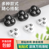 万向轮配件加湿器移动空调冷风扇家具底部滚珠可移动省力电器配件滚珠 可粘贴万向滚珠1粒装
