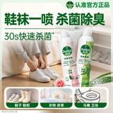 滴露（Dettol）香氛消毒喷雾鞋除臭杀菌喷雾床马桶消毒衣物除味空气清新380ml*2