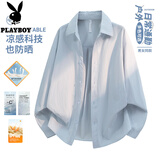 花花公子（PLAYBOY）休闲风纯色长袖衬衫男士春夏2026新款松弛感翻领衬衣防晒冰丝外套 月光蓝 2XL （建议160-180斤）
