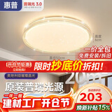 惠普吸顶灯普瑞护眼LED餐厅卧室书房大气轻奢风水晶灯包安装臻之光