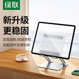 绿联平板支架ipad手机支架桌面床头平板电脑支架绘画阅读直播追剧吃鸡多功能折叠适用小米平板7SPro 