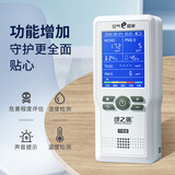 绿之源 甲醛检测仪高精度空气质量家用tvoc检测仪4.0雾霾表高精准温湿度