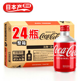 可口可乐子弹头可乐 日本原装进口汽水 网红碳酸饮料铝瓶装 芬达汽水饮品 经典原味300mL*24瓶整箱
