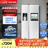 达米尼（Damiele）573升变频风冷无霜冰箱双开门对开门全自动制冰冰箱自动制冰家用大容量白色冰箱制冰 BCD-573WKGDZB（C）香雪白