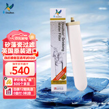道尔顿（Doulton）【英国原装进口】净水器专用滤芯 M12UCC系列 BioTect Ultra 2504型