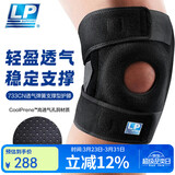 LP733CN专业透气运动护膝双弹簧支撑深蹲稳定髌骨半月板强减负均码