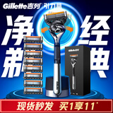 吉列锋隐5致顺 剃刮胡须刀手动差旅便携款 1刀架9刀头 5层刀片男士实用礼物 京东自营旗舰非吉利 防刮伤免须泡