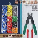 VE管型冷压接线端子套装压线钳电线铜鼻子插座压线帽冷压端子 【到手200个】接线端子+送多功能钳子