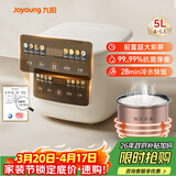 九阳（Joyoung）5升家用大容量4~5人微压电饭煲电饭锅28分钟冷水快饭前置彩屏9大功能菜单大火力熬煮F-50FZ515