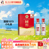 泸州老窖 国窖1573 经典装 浓香型白酒（新老随机发货） 节日送礼 52度 50mL 2瓶 国窖小礼盒