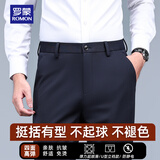 罗蒙（ROMON）裤子男春秋款绅士型格免烫抗皱垂顺四面高弹轻商务休闲长裤 青 34