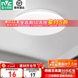 雷士（NVC） led灯饰阳台灯浴室灯厕所灯厨房灯 led吸顶灯具 卧室灯过道走廊 6W 491lm 白玉  正白光