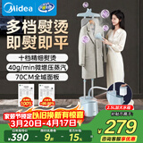 美的（Midea）【AG+熨衣板】立式熨烫机40g蒸汽挂烫机2.5L水箱家用小型电熨斗机拼豆烫画除螨服装店专用YGD25Q1