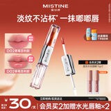 Mistine蜜丝婷双头唇釉微醺持色不沾杯口红D02草莓百利甜生日礼物
