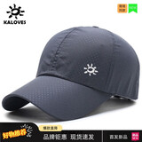 KAILAS速干防晒帽男女款透气跑步旅行登山棒球帽 凯乐石KLS速干-深灰 凯乐石可调节(54CM-60CM)
