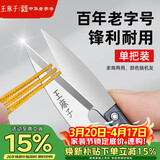 王麻子裁缝小剪刀 尖头U型十字绣缝纫纱剪 手工迷你便携线头剪子 单把装