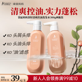 袋鼠妈妈洗发水茶籽清爽控油洗发露洗护专用清洁舒缓300g*2