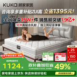 顾家家居（KUKA）梦想垫旗舰版乳胶床垫独袋弹簧席梦思床垫门店同款1.8x2米