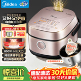 美的（Midea）电饭煲家用1-2人小容量2L立体IH电磁加热小型多功能迷你煮饭锅智能预约电饭锅CFB2030H品牌官方