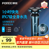 飞科（FLYCO）博锐电动剃须刀男士便携刮胡刀旋转式全身水洗车载快充LED数显三头即插即用须刨送男友生节日礼物 【1小时快充】极光蓝智能LED屏显PS178